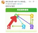 트릭컬) 드디어 눈을 떠버린 글섭 유저들