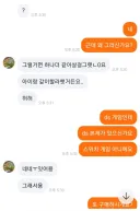 중고거래 할때 가족한테 준다는새끼들 특징