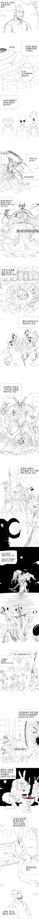 지옥 같은 세상 manhwa