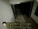 의외로 배달업 하시는분들에게 금기시되는 행동
