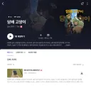 아니 라프텔 방금 들어갔는데 담배고양이가 왜있는 거임?