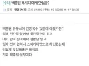 나여~레시피 맛없다는 사람.jpg