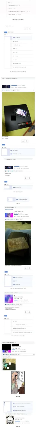 전설의 새벽 유게 광복절 정액 인증 사건.jpg
