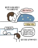 개원 3일전 건물주 잘못으로 개원 허가 취소된 치과의사.manwha