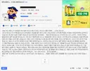 전설의 루리웹 사이코패스 사건