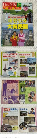 역사) 1993년 일본 초등학교 6학년 교과서에 나온 한국