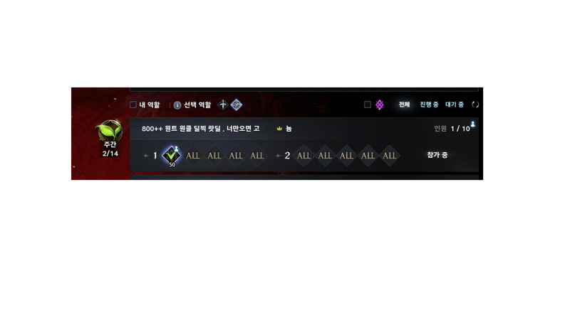 박제] 이슈타르 [미르] 레기온 무스펠 숙코 욕설
