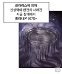 웹툰,백합)강제 서큐버스화 키스