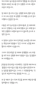인간 지지대 세웠다' 논란의 사진…장동혁 결국 사과