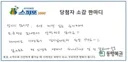5억 당첨' 부모님께도 안 알린다…출근길 산 복권의 행운