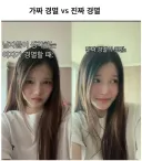 가짜 경멸 vs 진짜 경멸