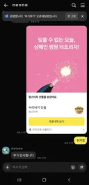 완) 10만 싸이부기 받을수나 있겠냐? 딱봐도 쫄튀할텐데