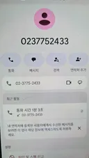 국민 여론조사 전화 받았는데 아쉽네요