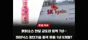 첨단기술 기밀 유출 vs 불닭소스 전달