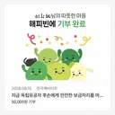 소액이지만 독립유공자 후손분들에게 도움이 되길