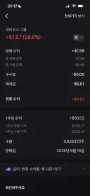 주식 수익실현 자랑