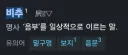 비추력 20만의 의미