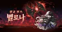 베어그릴스 만들어 주는 벨로나 생존 공략 + 운영팁