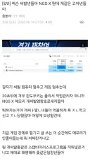 오버워치) 넥슨섭 ㅈㄴ 골때리는부분