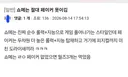 쇼메는 절대 페이커 못이김