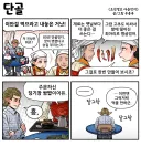 단골 손님