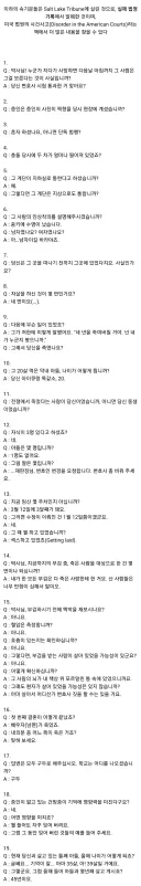 이해못하면 웃긴 법정썰.jpg
