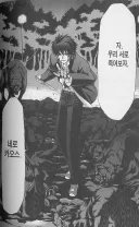 비공식 타입문 게임 첫 주인공 특