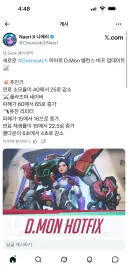 오버워치)레딧이 만들라는 대로 만들었더니만 ㅄ이 됐는데 어떻게 생각하냐