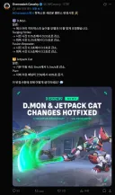 오버워치) 또 핫픽스 ?