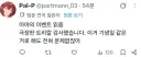 [트릭컬]글섭 아야 테극 반응 중에