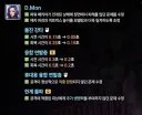 오버워치 )디몬 2차핫픽스 내용