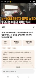 (분노)남편이 죽었다고 시댁과 친정서도 버림받는 인도 미망인들