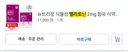 평일에만 불면증 생기는 내가 먹어본 영양제