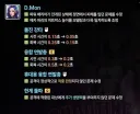 오버워치)디몬 2차 핫픽스