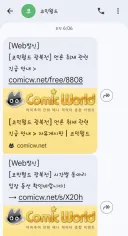 광복절) 실시간 발등에 불 떨어진 서코 근황