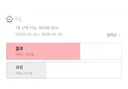 인생살아보니 결과가 중요하다 VS 과정이 중요하다(왜 항상 결과투표율이높은가)🤔