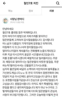 제대로 돈쭐나는 중인 것 같은 홍대 치킨집 사장님 근황