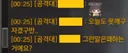 나메 잡기 무공방에서 만난 사회성 결여된 도화가