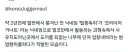 서브컬쳐 행사에서 퇴출당한 퍼리, 밀코어 어그로가 왜 위험하냐면