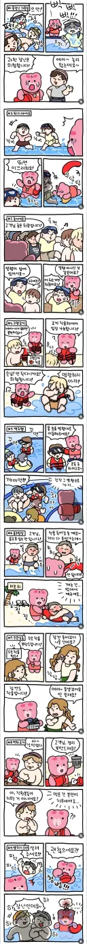 워터파크 진상 유형.jpg