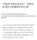 국내에도 등장한 마운자로의 부작용...ㄷㄷㄷ