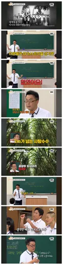 아는형님 서장훈도 울고 시청자도 울었다는 최태성 강사편....jpg