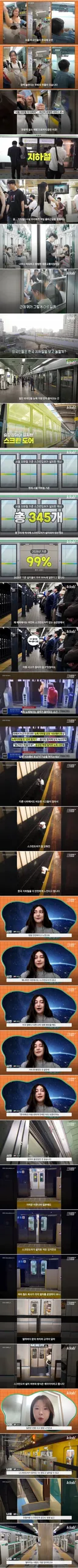 약스 외국인이 극찬한다는 한국 지하철