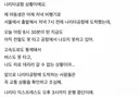 광복절에 일본 도쿄 간 사람들 근황