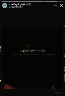 실시간 기개쩌는 지드래곤 광복절 인스스..JPG