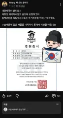 버튜버) 광복절 기념 한 버튜버 근황