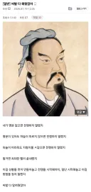 원종이, 넷우익들 : 이순신은 이길 전투에만 참전해서 이겼다!