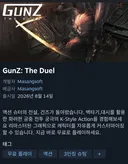 추억의 건즈 근황.jpg