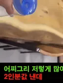 당근에 올라온 한식뷔페 논란 글
