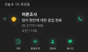 여론조사 놓침